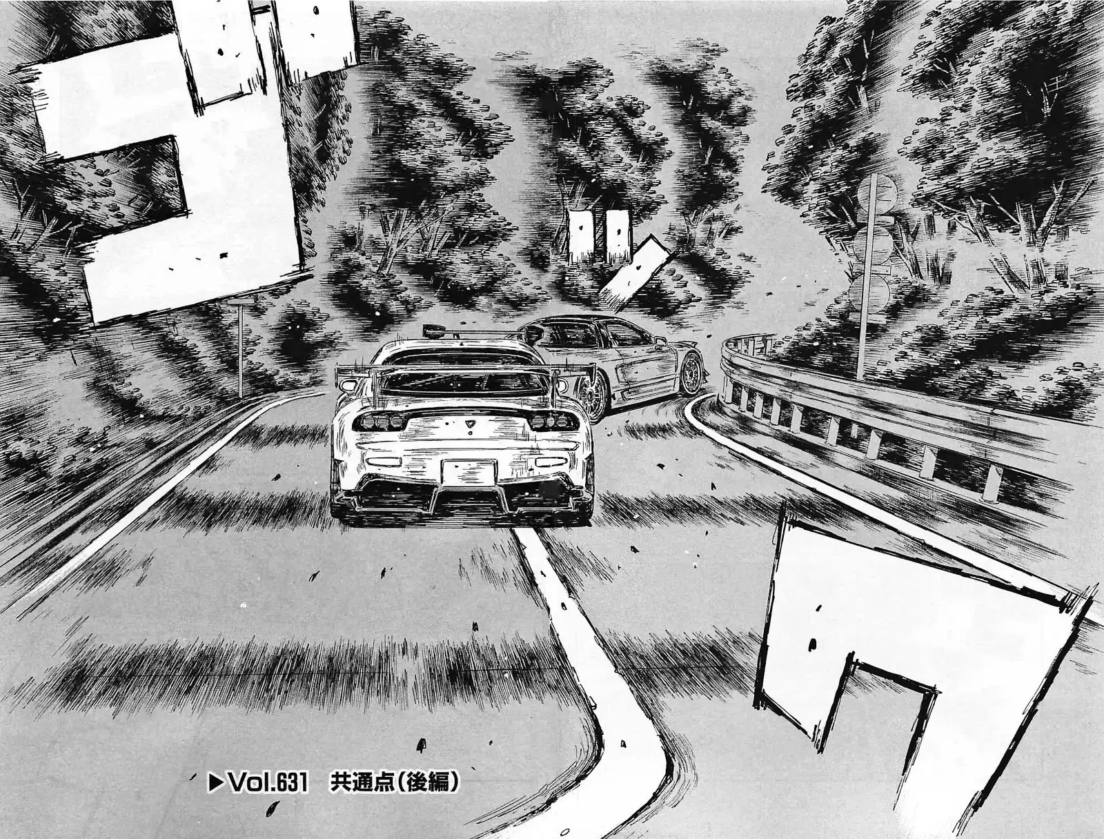 Initial D Chapter 631 2